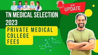 Private Medical College fees in Tamilnadu 2023 [upl. by Gersham86]