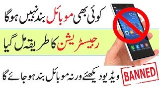 PTA mobile registration  PTA Complaint or Non Complaint  How to approve [upl. by Gnourt]