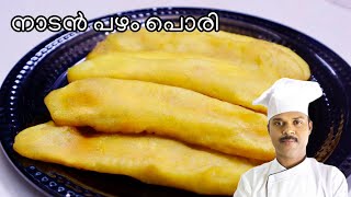 നാടൻ ചായകടകളിലെ പഴംപൊരിയുടെ രഹസ്യം  Kerala Banana Fritters  Pazham pori kerala style  tasteofbest [upl. by Terrene]