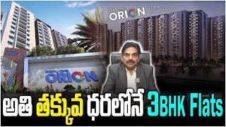 Ramky One Orion  3 BHK Premuim Apartments in Pocharam Hyderabad  Ramky Estates  Sujan Media [upl. by Eyllib388]