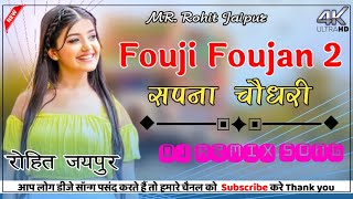 Fouji Foujan 2 Dj Remix Song  फौजी फौजन 2 Sapna Choudhary DJ Remix  Dj Rohit Jaipur [upl. by Daughtry]