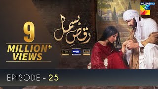 RaqseBismil  Episode 25  Eng Sub  Presented by Master Paints Powered by West Marina amp Sandal [upl. by Murtagh369]