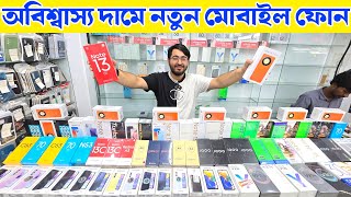 Unofficial Phone Price Bangladesh 2024🔥New Mobile Phone Price In BD 2024🔰Samsung Mobile Price In BD [upl. by Sievert]