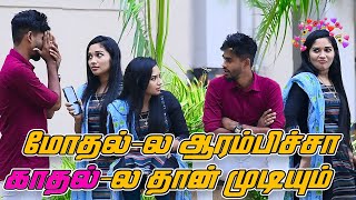 MOTHAL LA AARAMICHA KADHAL LA THAN MUDIYUM  SARMESH LOVE COMEDY  NAGAI 360 [upl. by Cletis]