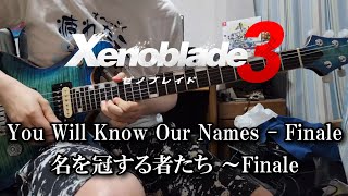 【Xenoblade 3】名を冠する者たち ～Finale  You Will Know Our Names  Finale 【Guitar Cover】 [upl. by Esikram]