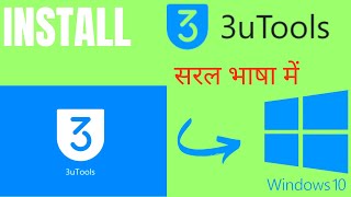 How to Install 3u tools windows10 tutorial 2025 for checking iphones in Hindi [upl. by Eldred]