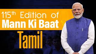 Tamil II 115th edition of Mann Ki Baat  27th October 2024 [upl. by Nauqel]