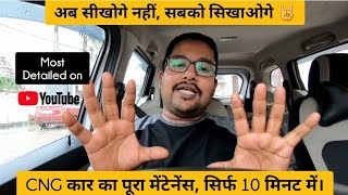 क्या CNG कार का मेंटेनेंस बढ़ जाता है  हां  😨  Pro tips amp tricks for CNG car maintenance [upl. by Suoivatnod]