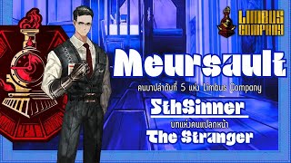 Meursault คนบาปลำดับที่ 5 บทแห่งคนแปลกหน้า The Stranger  Limbus Company [upl. by Nada]