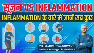 Inflammation Control करके गंभीर बीमारियों से कैसे बचें I Natural remedies for inflammation control [upl. by Leva]