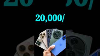 Under 20000 best smartphone 2024 shorts mobile [upl. by Llirred]