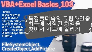 VBAExcel Basics 103 [upl. by Garihc404]