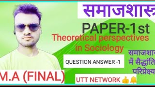 THEORETICAL PERSPECTIVES IN SOCIOLOGY  समाजशास्त्र में सैद्धांतिक परिप्रेक्ष्य MA FINAL  MJPRU [upl. by Ysset]