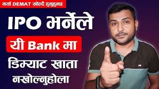 Lifetime Free Demat Account In Nepal  CASBA Free Banks For Demat Account  CASBA Charge Free Bank [upl. by Orelu]