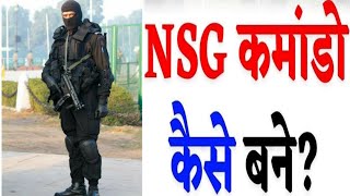 NSG Commando kaise bane A to z All Information Commando NSG [upl. by Varuag923]