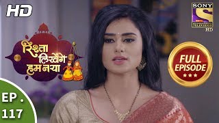 Rishta Likhenge Hum Naya  Ep 117  Full Episode  18th April 2018 [upl. by Eilyak]