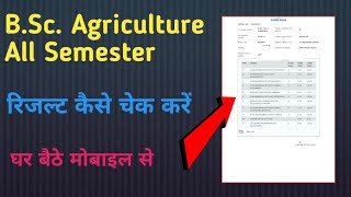 BSc Agriculture result kaise check kare All Semester ऐसे देखे bsc Agriculture वाले रिजल्ट [upl. by Claus]