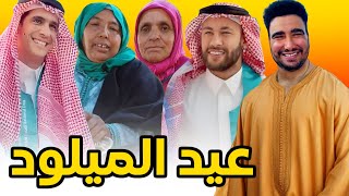 أغرب عيد الميولد بالحلوة ديال الزوافرية🤣🤣 [upl. by Abran]