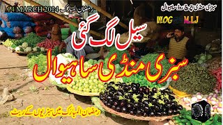 Sabzi Mandi Sahiwal  سبزی منڈی ساہیوال  Street View Sahiwal City  Vegetable Markeet vlogwithmij [upl. by Edge360]