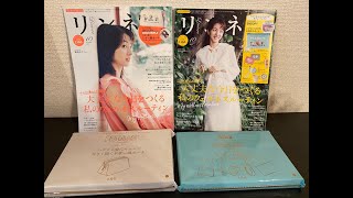 【開封レビュー】リンネル 2024年10月号増刊＆10月号 どちらも可愛くお役立ちな「スヌーピー」アイテムが特別付録！ [upl. by Norene]