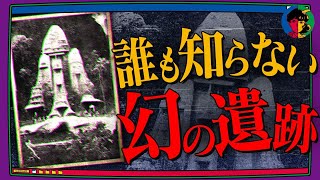 【都市伝説】行方不明の探検家が残した遺跡の写真…「ダウリートゥー」はどこにあるのか？ [upl. by Yecam]