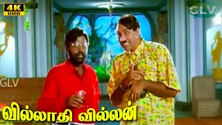 Villathi Villan  Full Comedy  Super Hit Action Movie  Sathyaraj  Nagma  Full HD Movie [upl. by Intruok673]