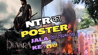 ll Devra Film Dekh Ke NTR Ka poster Jala Diya 😱🤬ll ll Puri हकीकत इस Video Me Dekhiye 😤ll [upl. by Sanford]