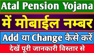 Add Mobile Number in Atal Pension Yojana  Change Mobile Number in APY Account  APY Correction Form [upl. by Stent462]