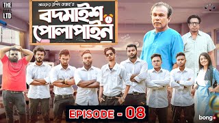 Bodmaish Polapain  Episode 8  Prottoy Heron  Marzuk Russell Babu The Ajaira LTD  Bannah Anik [upl. by Irtimed]