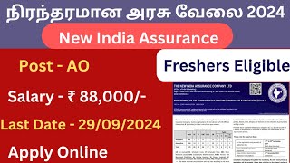 நிரந்தரமான அரசு வேலை 2024  Freshers Eligible  New India Assurance Limited [upl. by Venu]