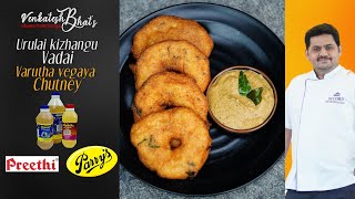 Venkatesh Bhat makes Crispy Urulai Kizhangu Vadai  உருளை கிழங்கு வடை  Varutha thengai chutney [upl. by Shipley]