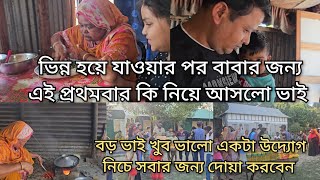 নিজের হাতে অল্প কয়েকটা দিন সময় আছেছোট ভাবির কথা শুনে সবার মাথায় হাত পড়ে গেল এটাও সম্ভবmoriom [upl. by Latsyrc]