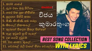 VIJAYA KUMARATHUNGA SONGS COLECTION  BEST NONSTOP  BY GALLE SAHODARAYA [upl. by Eramal]