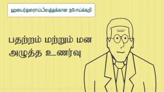 Hyperthyroidism  Symptoms Tamil [upl. by Eylloh]