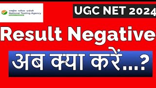 NTA UGC NET exam result negative so what do now ugcnetexam ugcnet result netjrf ntanet rexam [upl. by Yolanda]