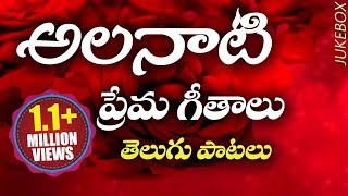 Telugu Old Hit Love Songs  Prema Geetalau ప్రేమ గీతాలు  Video Songs Jukebox [upl. by Franciskus328]