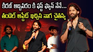 Akkineni Naga Chaitanya gave an update on thandel movie G16 Media [upl. by Aicittel269]