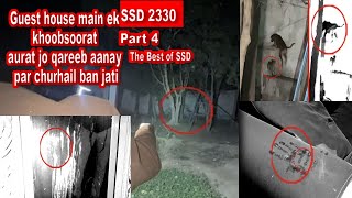 SSD 2330  Guest house main ek khoobsoorat aurat jo qareeb aanay par churhail ban jati  Part 4 [upl. by Carita]