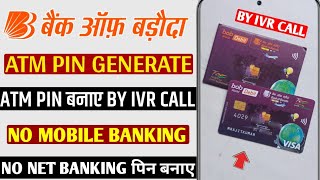 bank of Baroda ATM pin kaise banaye by ivr call  bob without mobile app pin generate online [upl. by Cantone]