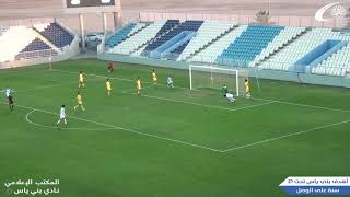 Goals for Baniyas U21  Baniyas 5 VS 3 Al Wasl  20182019 [upl. by Vtarj314]