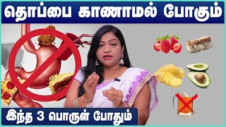 Natural Fat Burner Drink For Belly Fat  Cinnamon Recipe  Dr Deepa Arulaalan Explains Cosmo Health [upl. by Vod202]