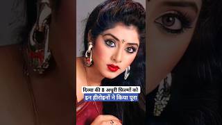 Divya bharti death biography😰😰divya bharti songsdivya bharti deathshortsytshortsshortvideo [upl. by Eda]