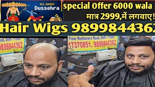 91 9899844362 Permanent Hair patch In Delhi Permanent hair fixing in Delhi Permanent patch men [upl. by Magdau577]