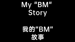 My quotBMquot Story  by ZHOU Yongwen YANG Bowen and GU Xiaoyu [upl. by Esinyl]