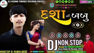 🎧DJ Dasha Ni Babu Nonstop Song Remix🎧 Gujarati New Insta Viral Song Remix Song [upl. by Beniamino587]