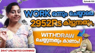 ഓരോ മിനിറ്റിലും Cash കിട്ടും Work ഒന്നും ചെയ്യാതെ 2952രൂപയുടെ Live Withdraw കാണാം  Signup Cash 415₹ [upl. by Modie45]