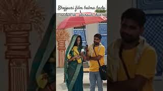 Dinesh Lal Yadav ka New bhojpuri film balma bada nadan suting kushinagar up me ahirauli dangav me [upl. by Terencio194]