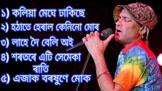 Zubeen Garg Assamese Song  Assamese New Song Video  Sad Old Song By Zubeen Garg  Assamese Song [upl. by Braswell537]