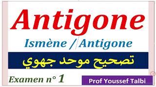 Antigone correction dexamen Ismène et Antigone 1bac الأولىباكالوريا [upl. by Siegfried]