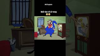 इतना चालाक कैदी नहीं देखा होगा 🤣😂 shortsvideo youtubeshorts [upl. by Paver]